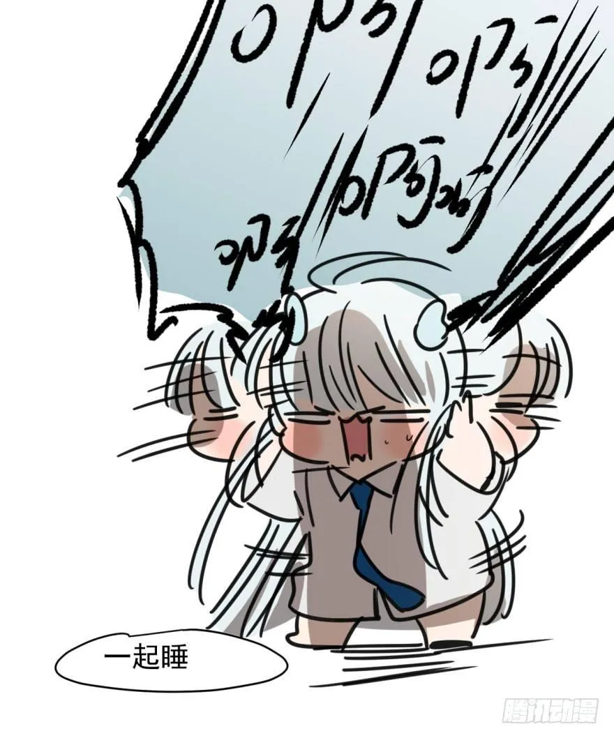 敖敖待捕漫画,第十五话 相拥而睡1图