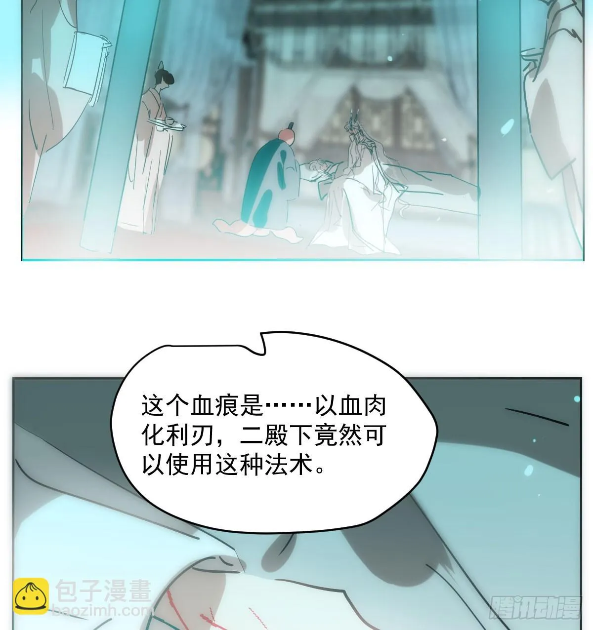 敖敖待捕漫画免费阅读下拉式奇漫屋漫画,第211话 都躺下了4图