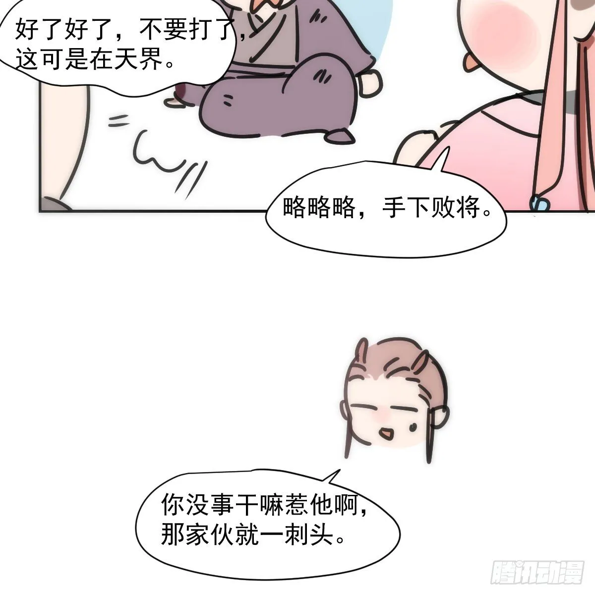 第246话 要找敖故2
