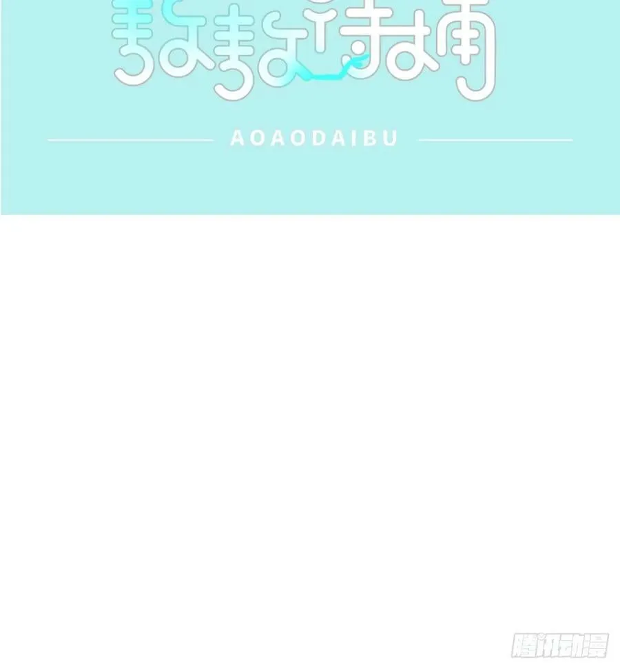 敖敖生日番外1