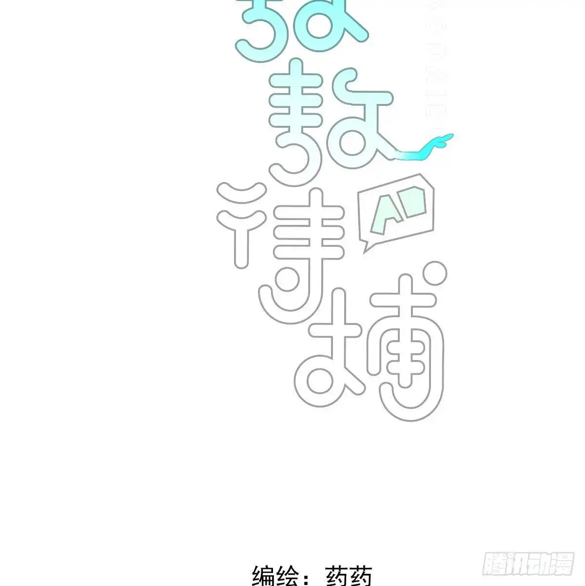 第253话 我回来了4