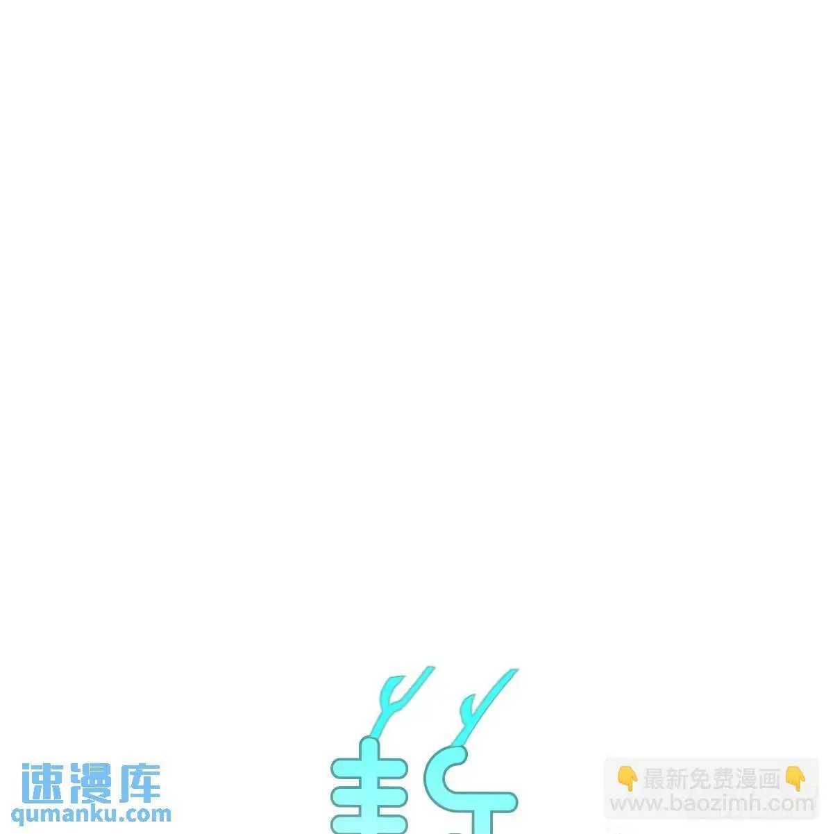 第253话 我回来了3