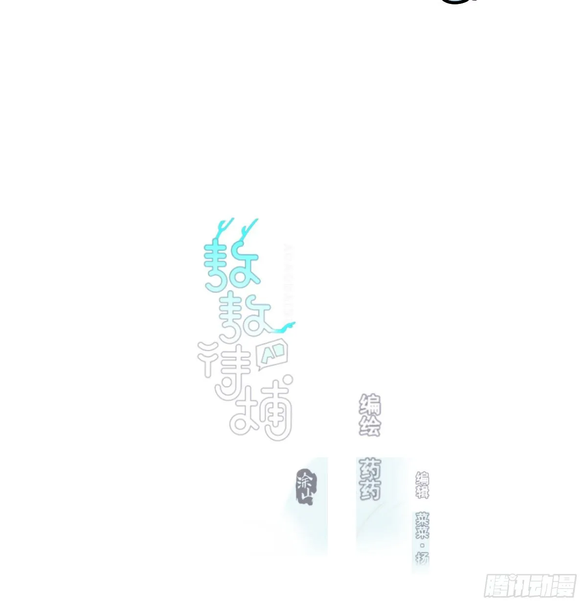 敖敖待捕漫画免费阅读下拉式奇漫屋漫画,第197话 气息盖住2图