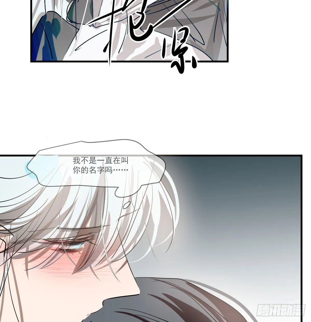 敖敖待捕漫画免费阅读下拉式奇漫屋漫画,第197话 气息盖住5图