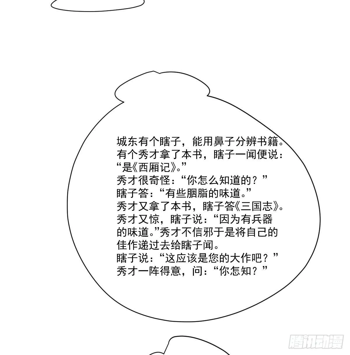 小番外 萧霁风和玄月2