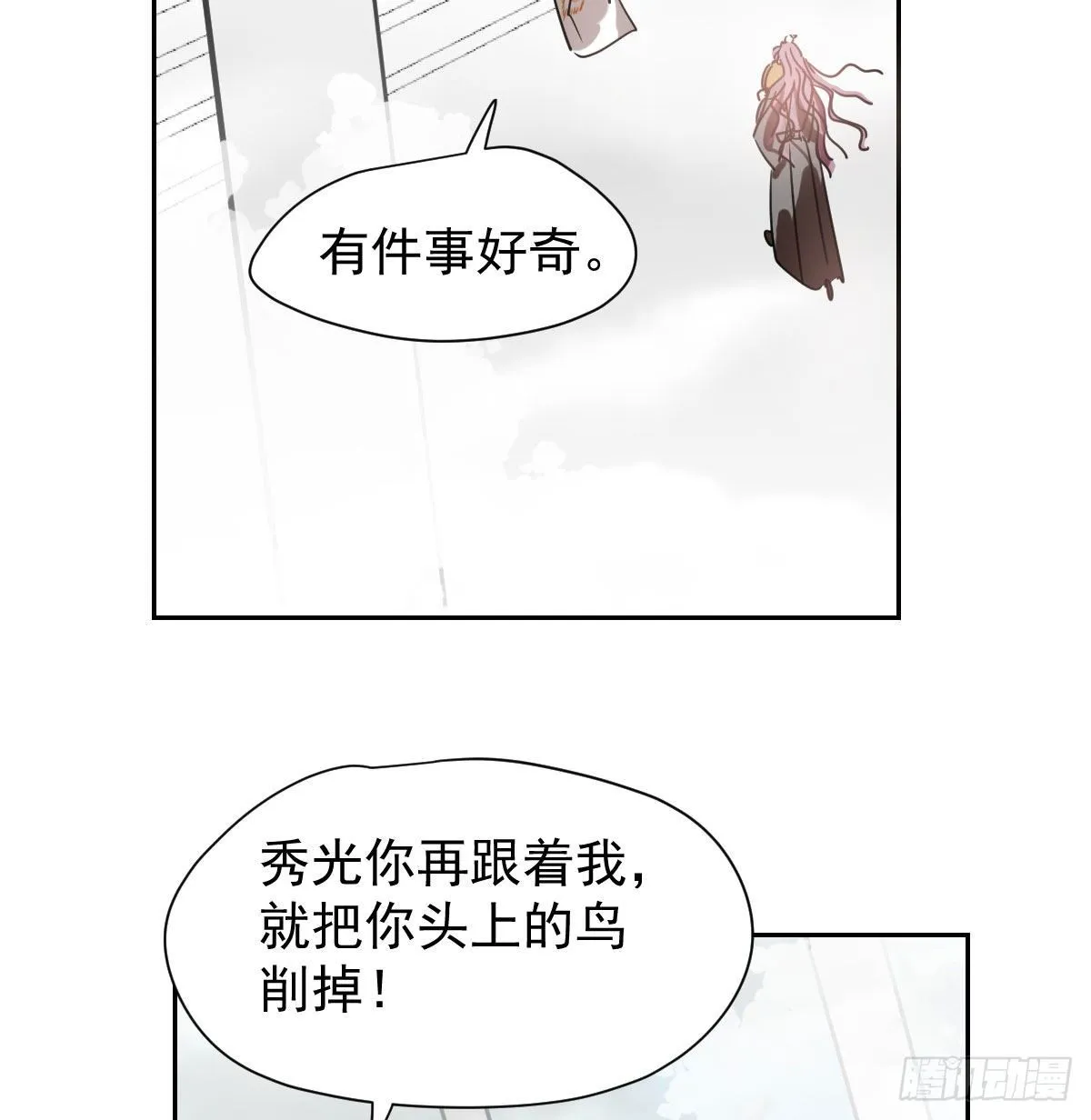 第171话 带你回家3