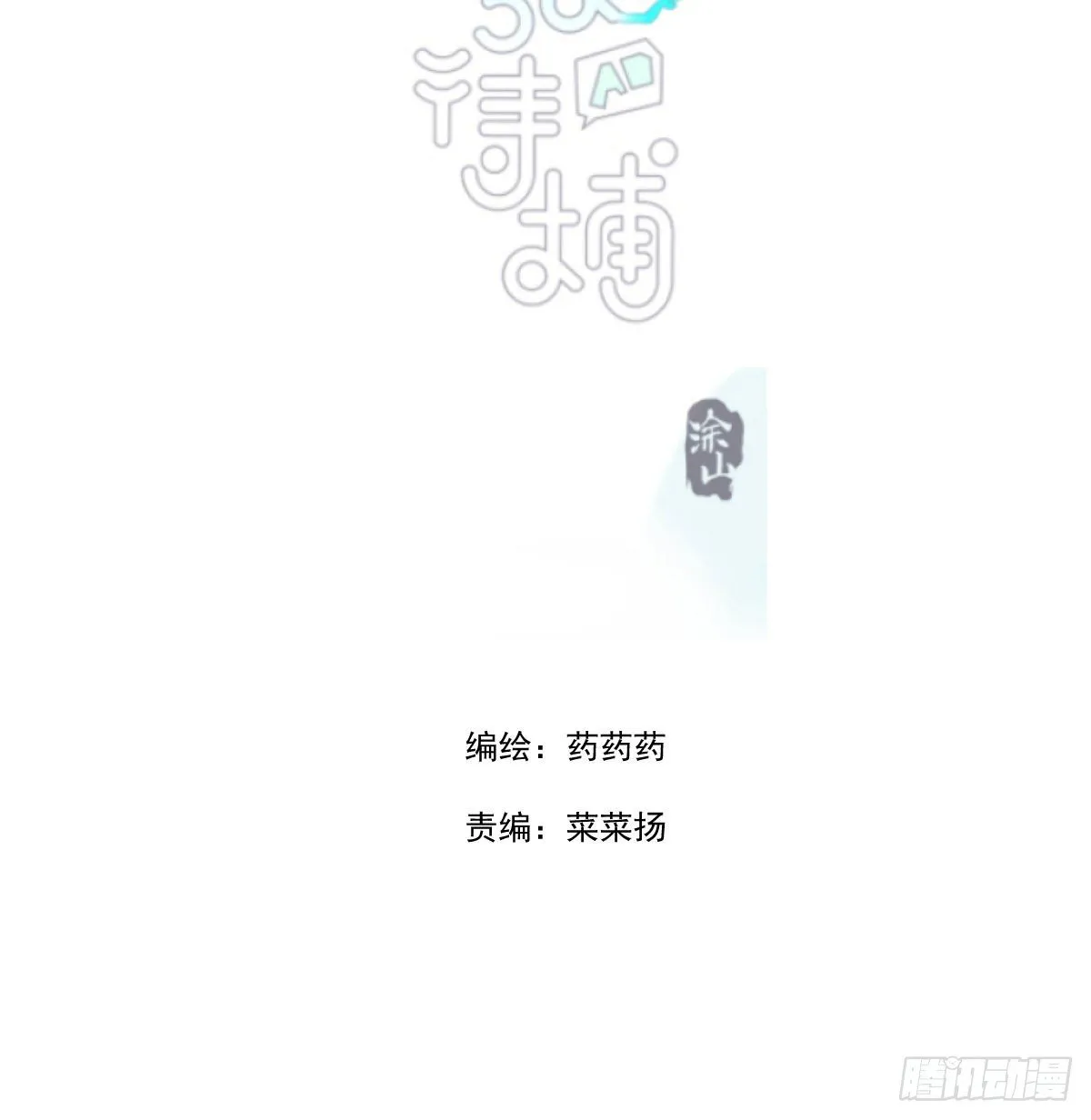 第171话 带你回家1