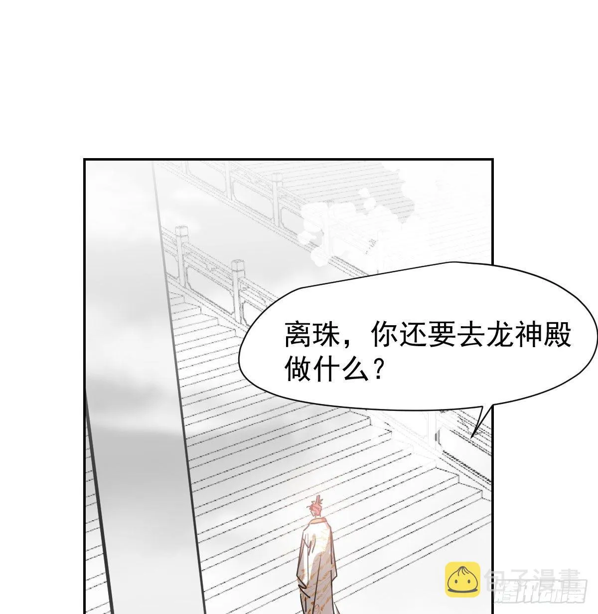 第171话 带你回家2