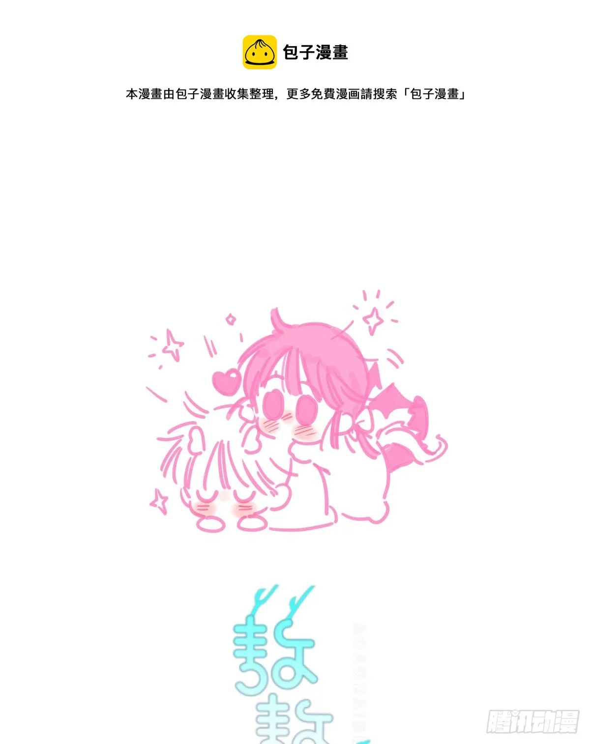 第171话 带你回家0