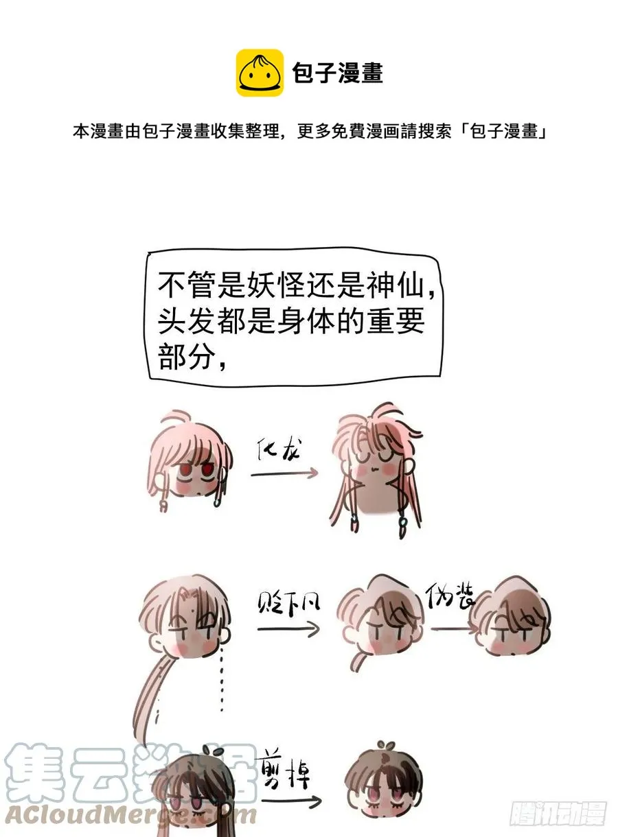 第164话 把我绑住3