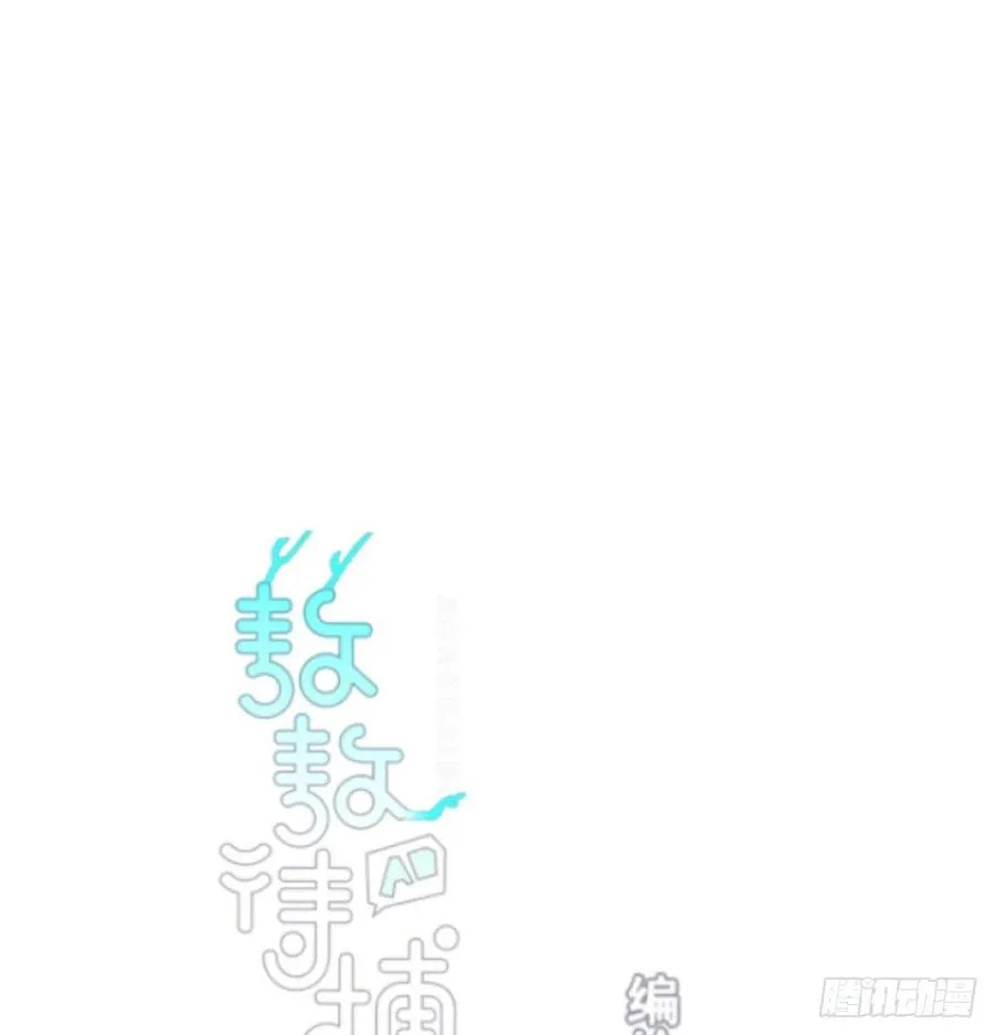第164话 把我绑住1