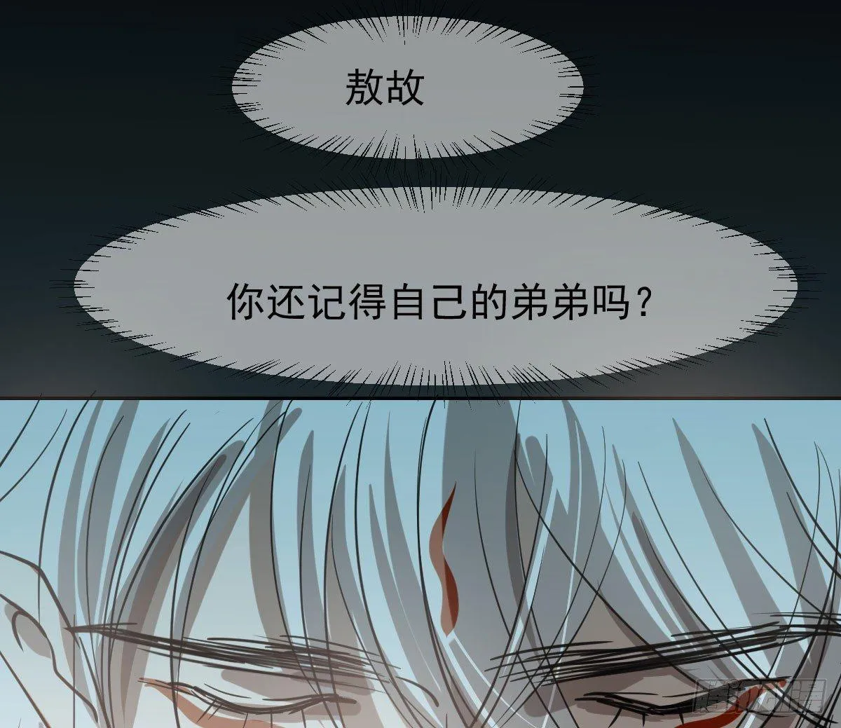第六十六话 敖故和月2