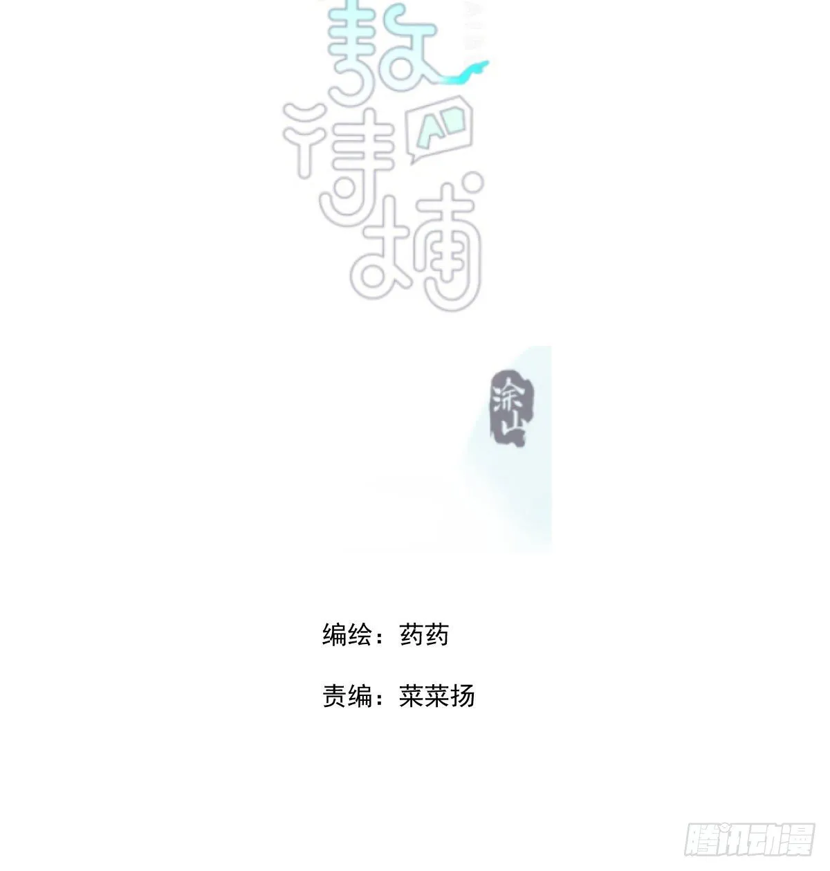 第180话 命悬一线2