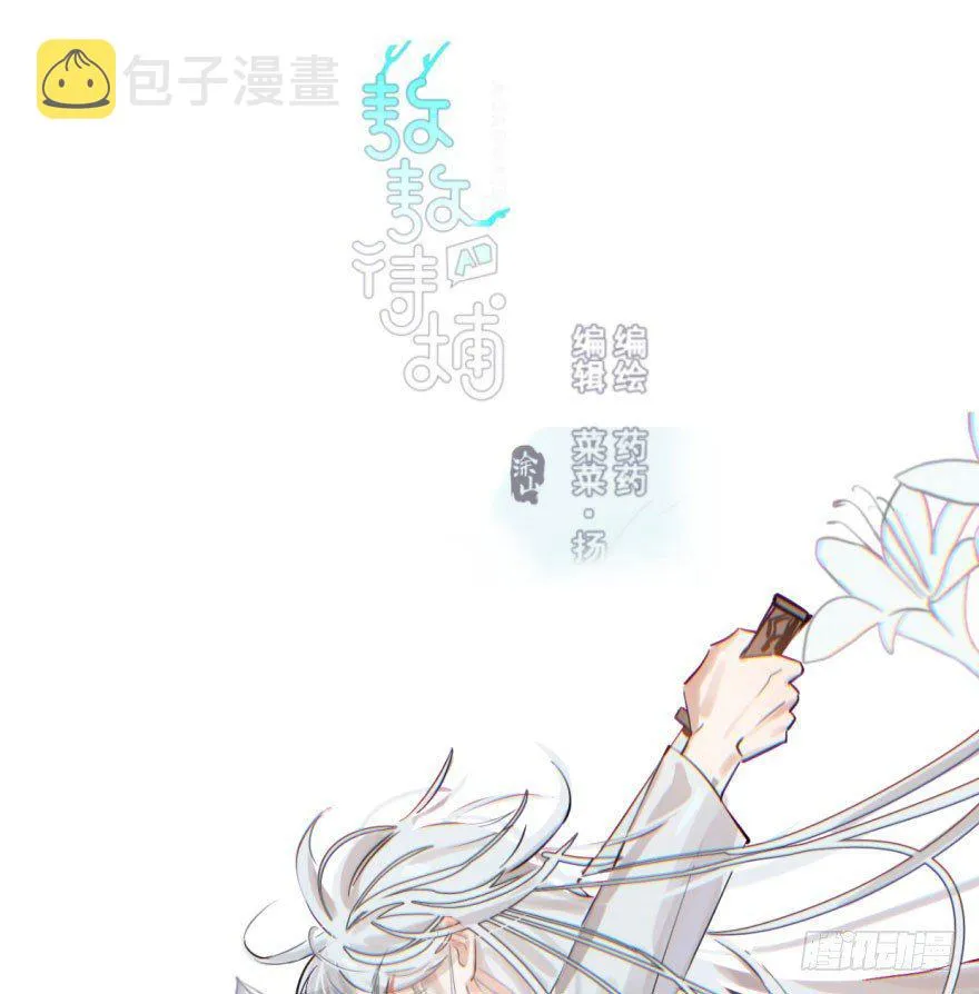 第五十八话 不要皱眉0