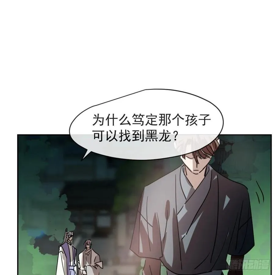 第145话 玄龙珠现身1