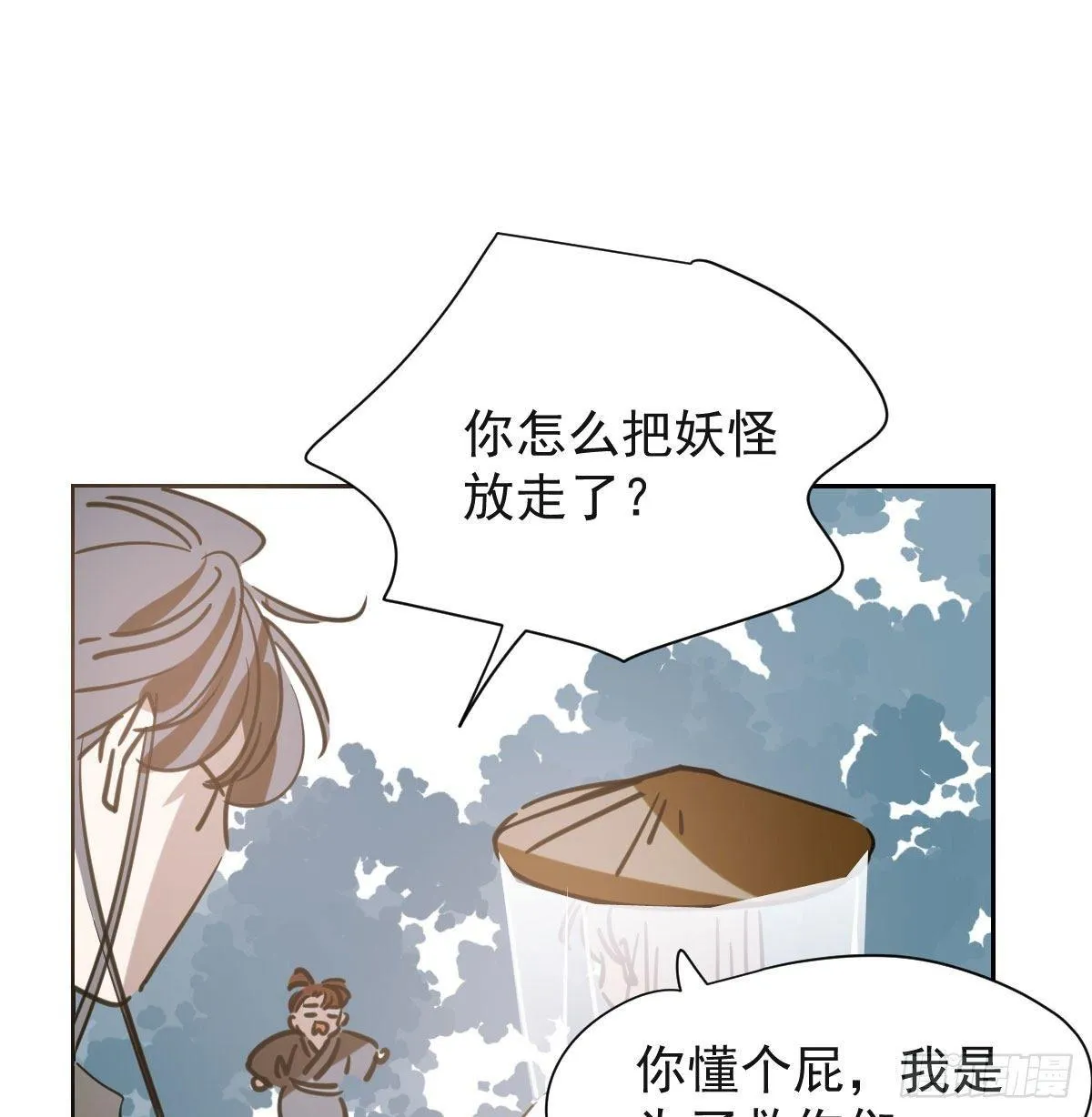 敖敖待捕漫画,第一百零二话 前世篇（七）4图