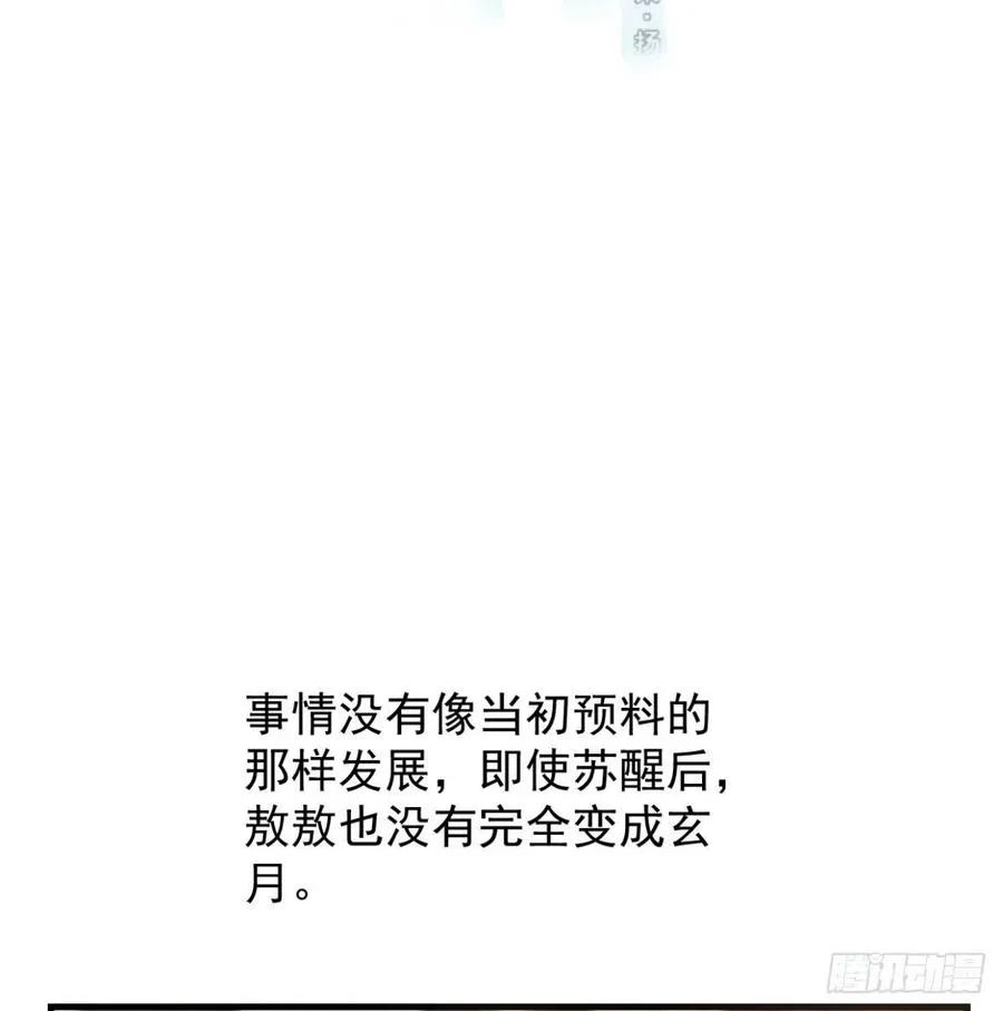 第154话 飞龙在天2