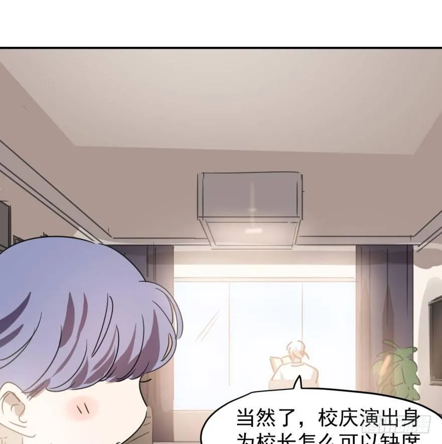 敖敖待捕漫画免费阅读下拉式奇漫屋漫画,第三十二话 一见钟情4图