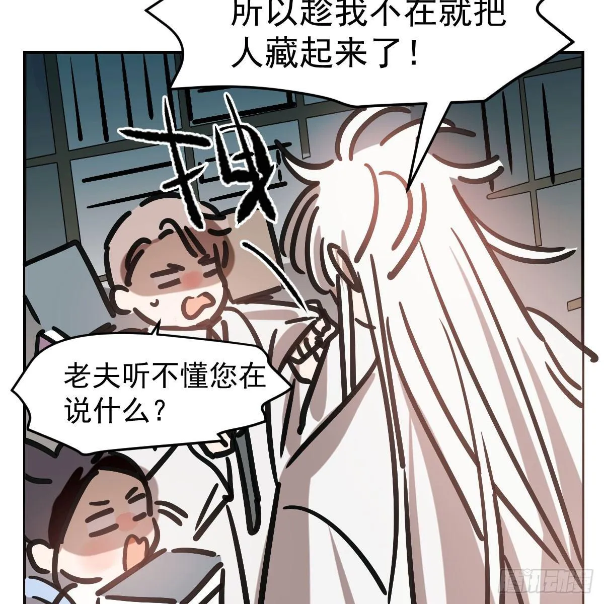 敖敖待捕漫画,第七十六话 找不到了5图