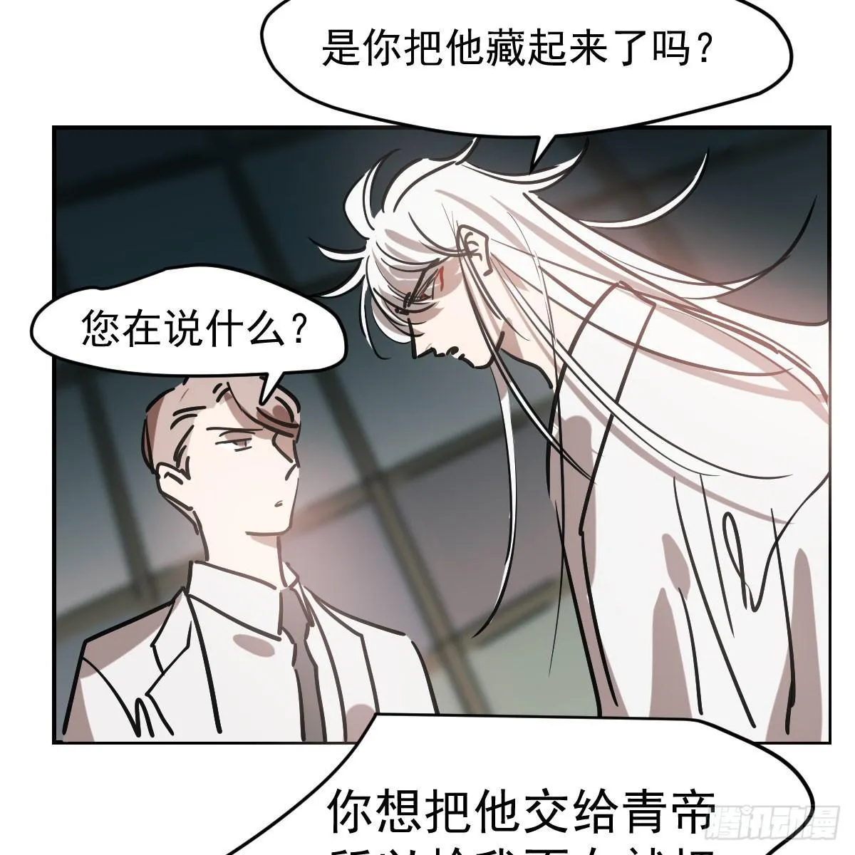 敖敖待捕漫画,第七十六话 找不到了4图