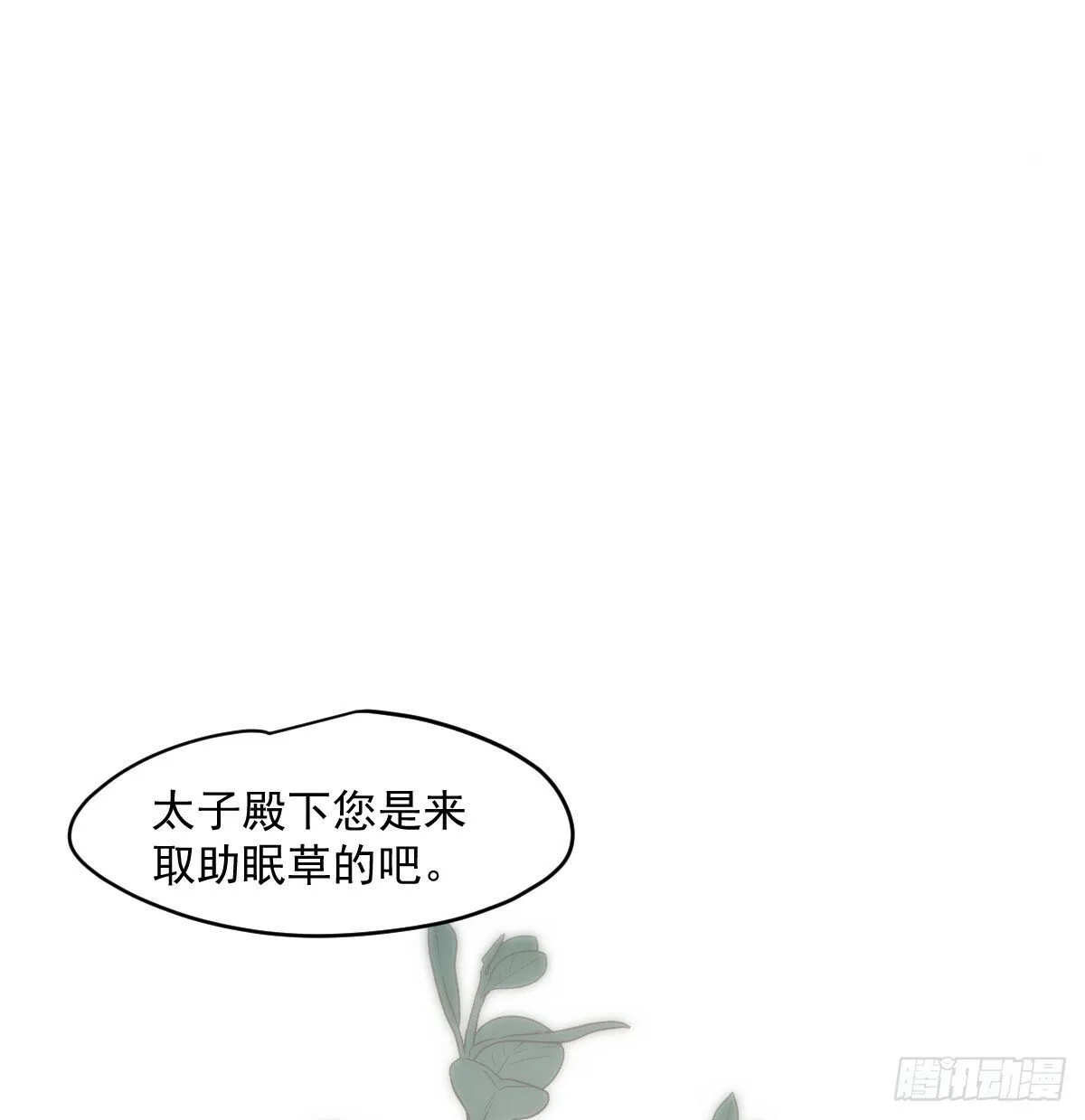 第243话 一眼明白2
