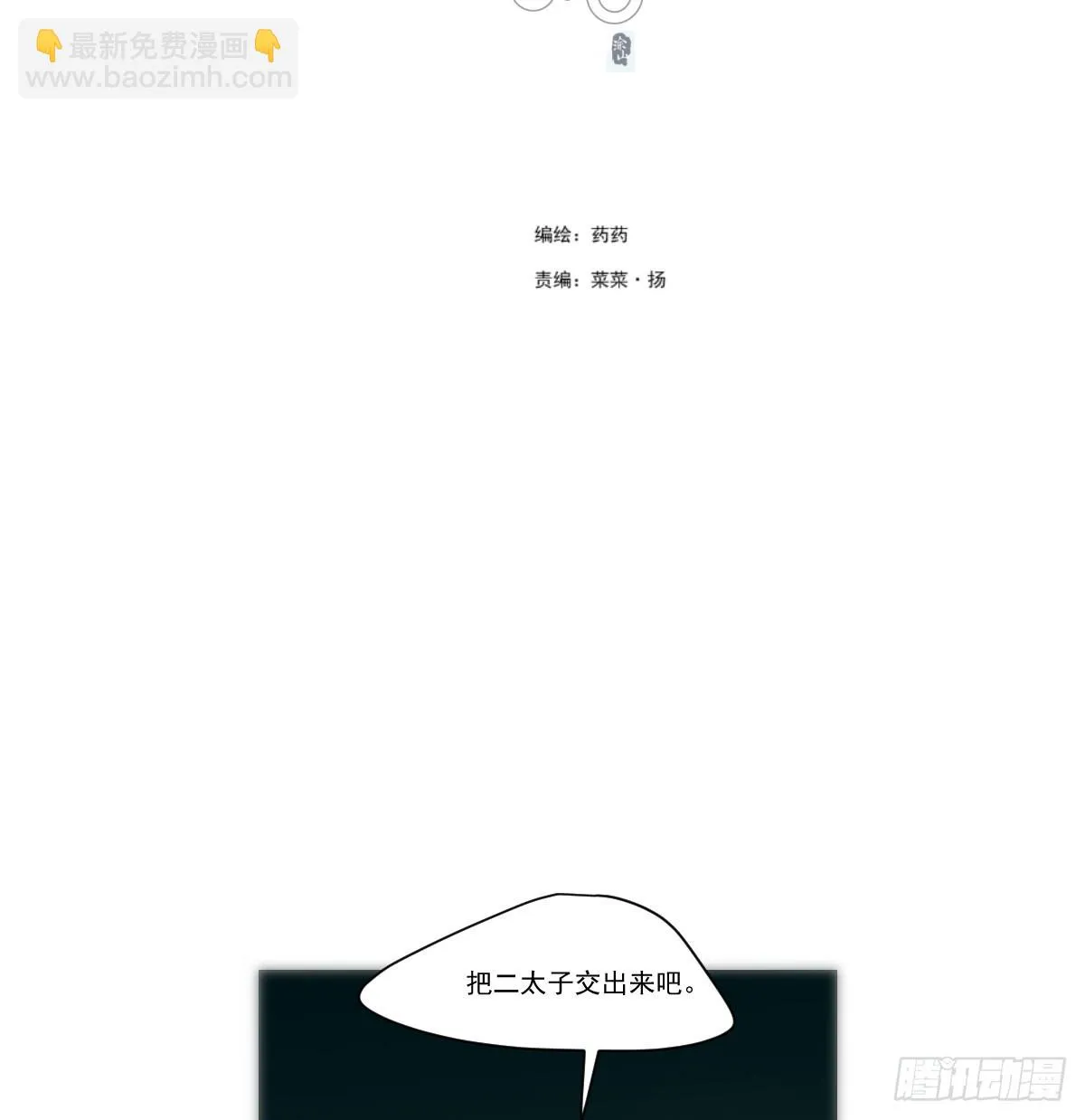 第220话 一触即发1
