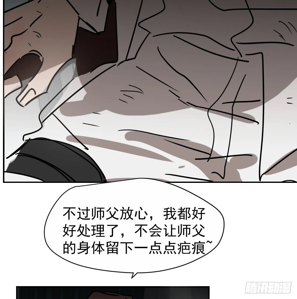 敖敖待捕漫画,后篇13  怪物（1）4图