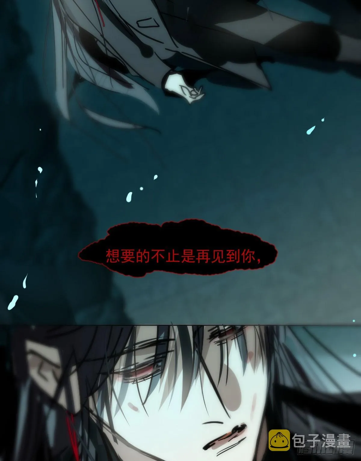 敖敖待捕漫画,第213话 抱抱5图