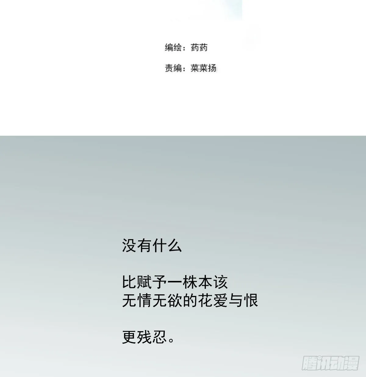 第186话 纠缠不清1