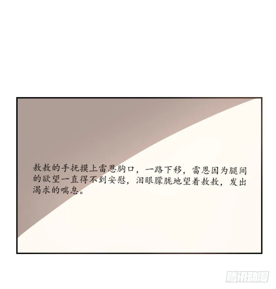 第四十六话 在劫难逃2