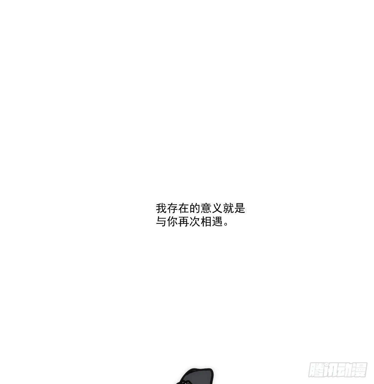敖敖待捕漫画免费阅读下拉式奇漫屋漫画,第206话 差点打人1图