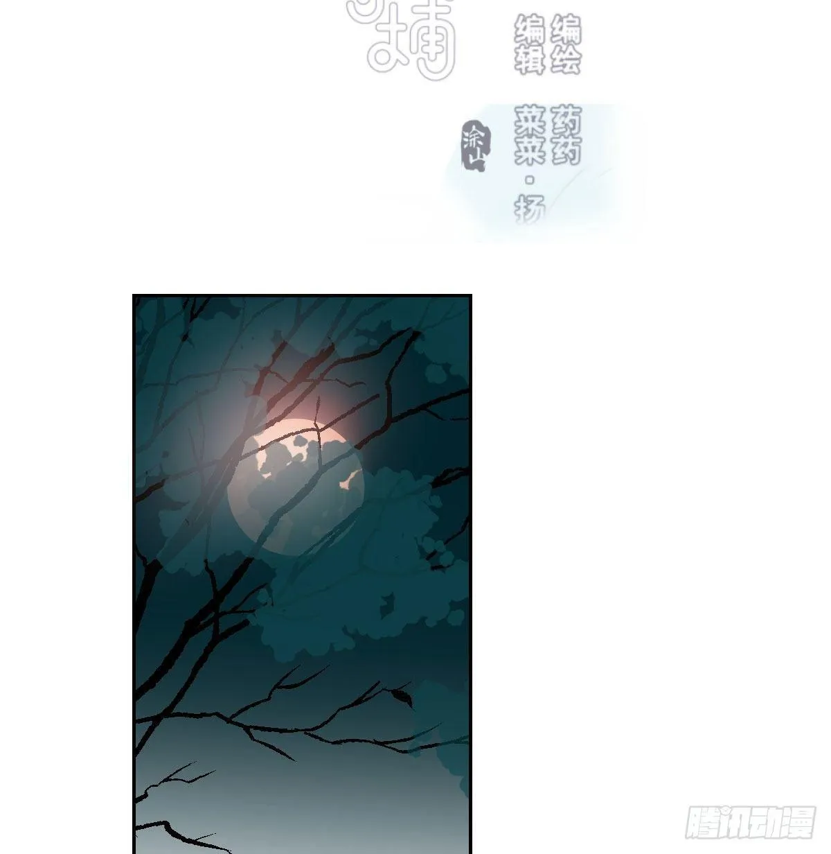 第九十八话 前世篇（三））1