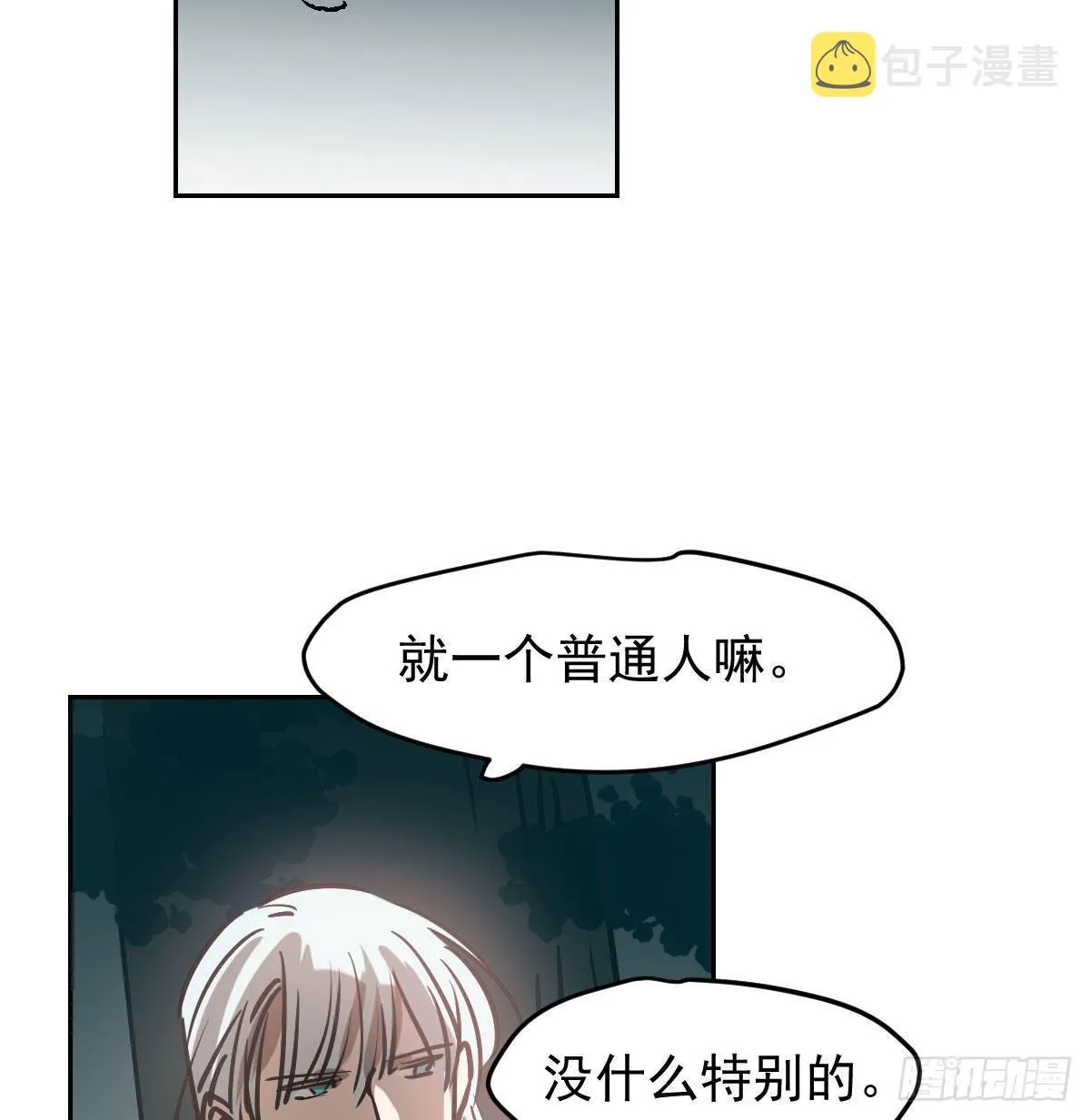 第九十八话 前世篇（三））2