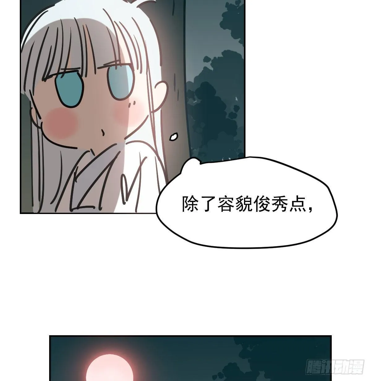 第九十八话 前世篇（三））4