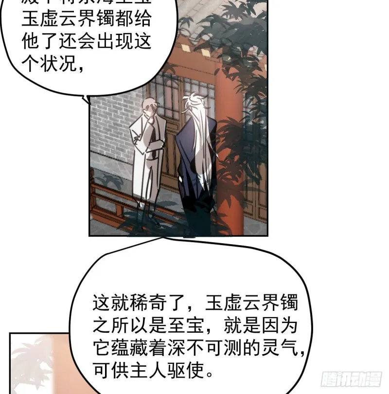 第126话 又长长了3
