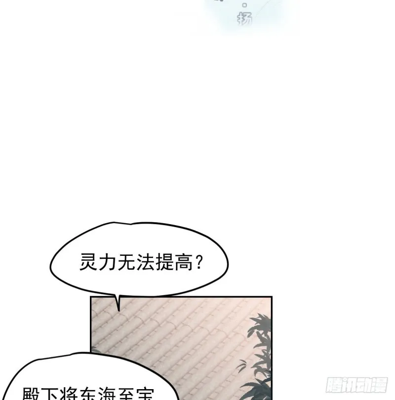 第126话 又长长了2