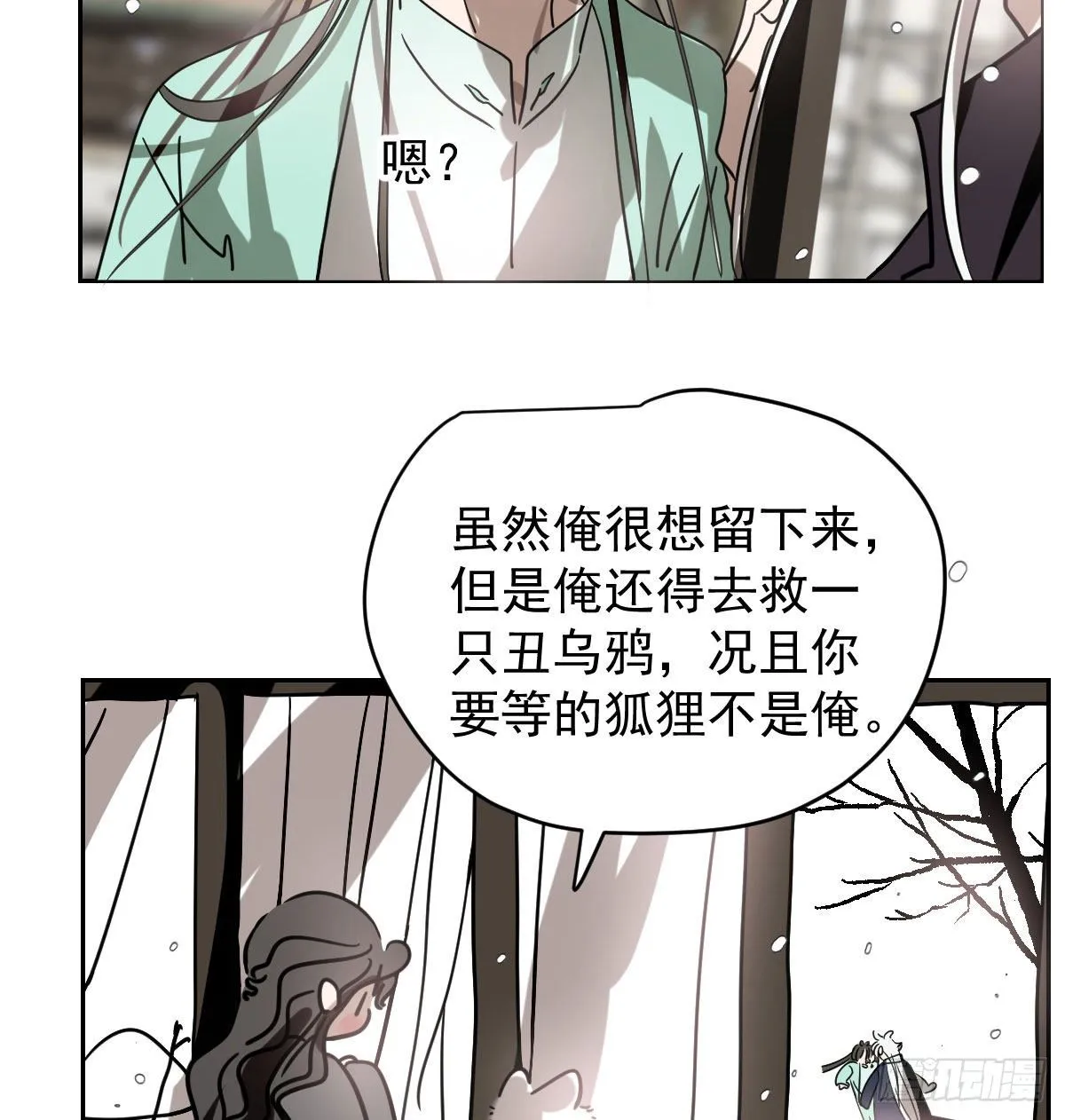 第176话 初入花海4