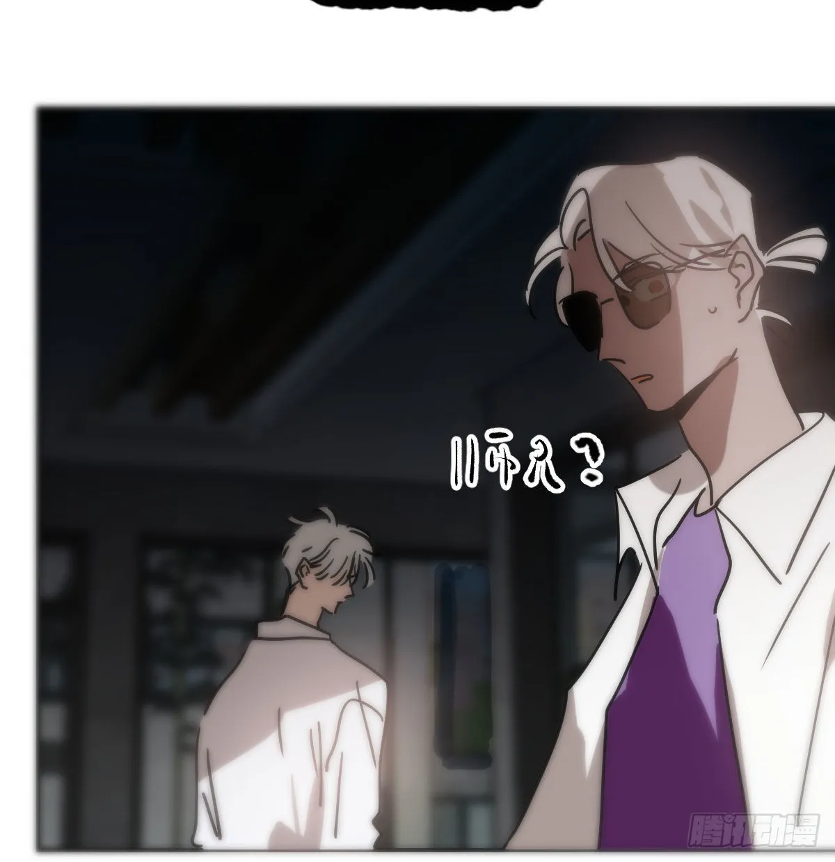 敖敖待捕漫画,第204话 日蚀之时1图