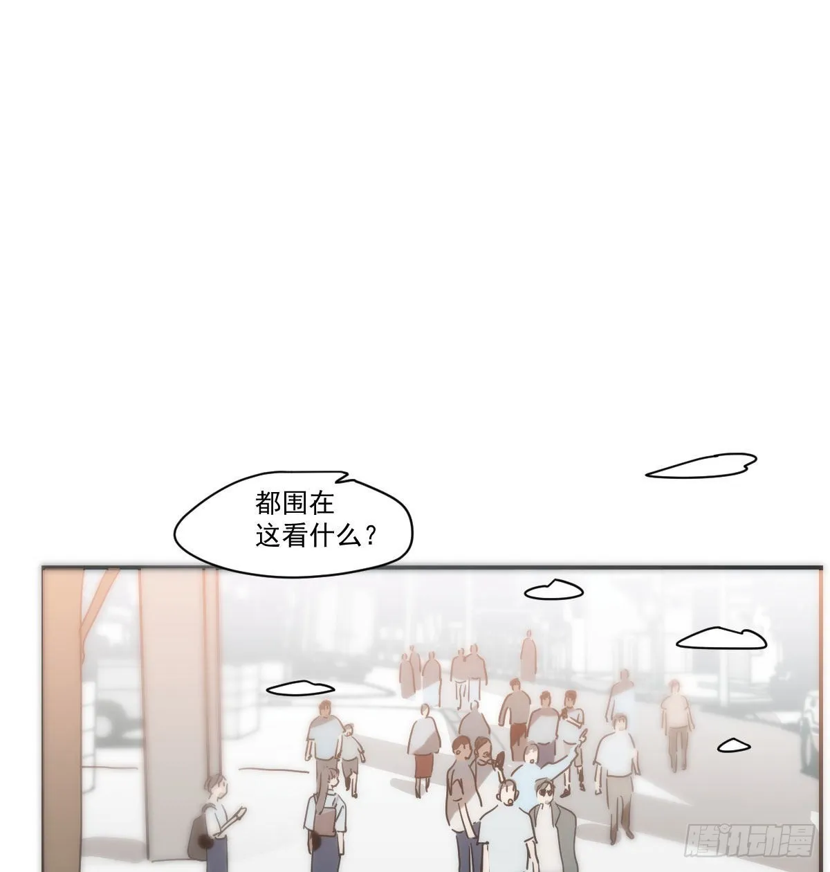 敖敖待捕漫画免费观看下拉式酷漫屋漫画,第204话 日蚀之时1图