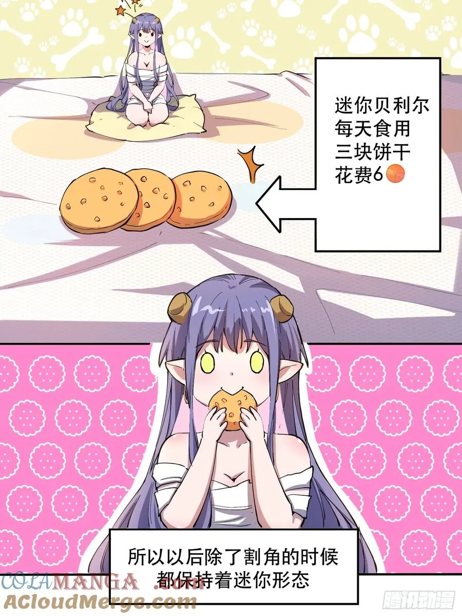 21-我怎么不觉得魔王厉害？2
