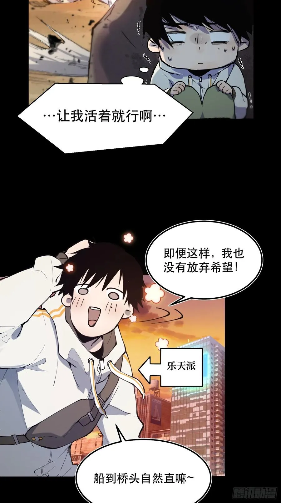 预告3