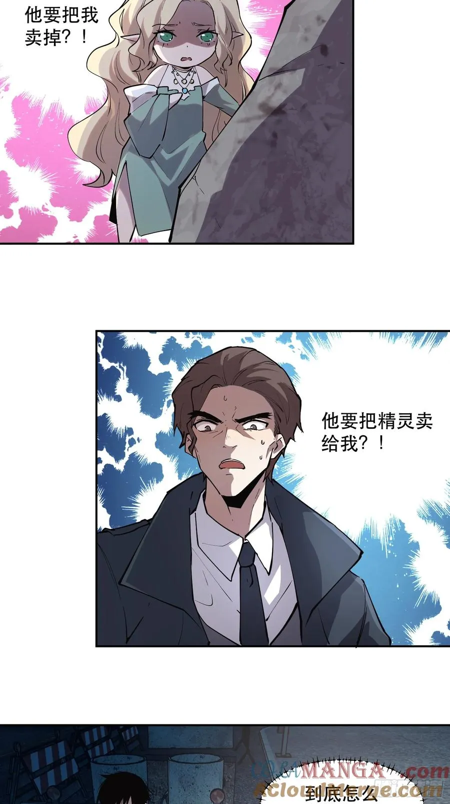 48-邪恶又奸诈的魔王！4