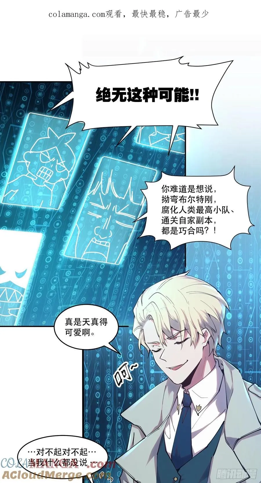 18-贝利尔复活！0
