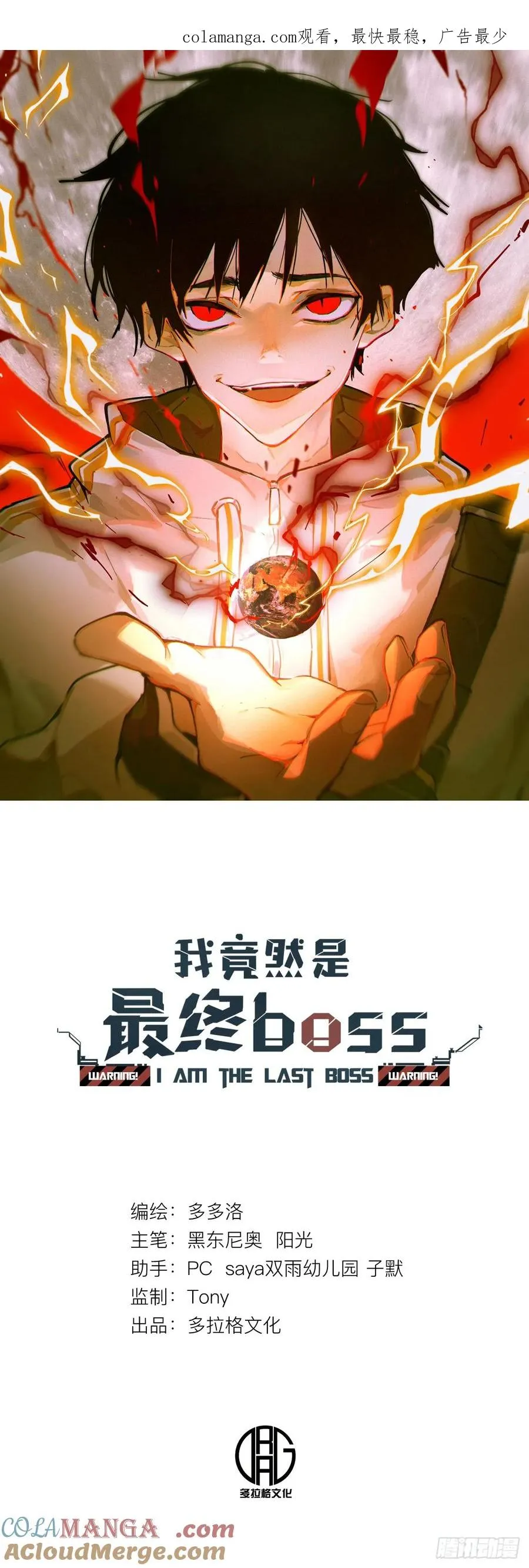 47-好消息！我们抓住魔王了！0