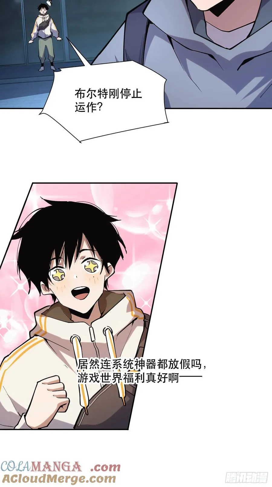 47-好消息！我们抓住魔王了！4