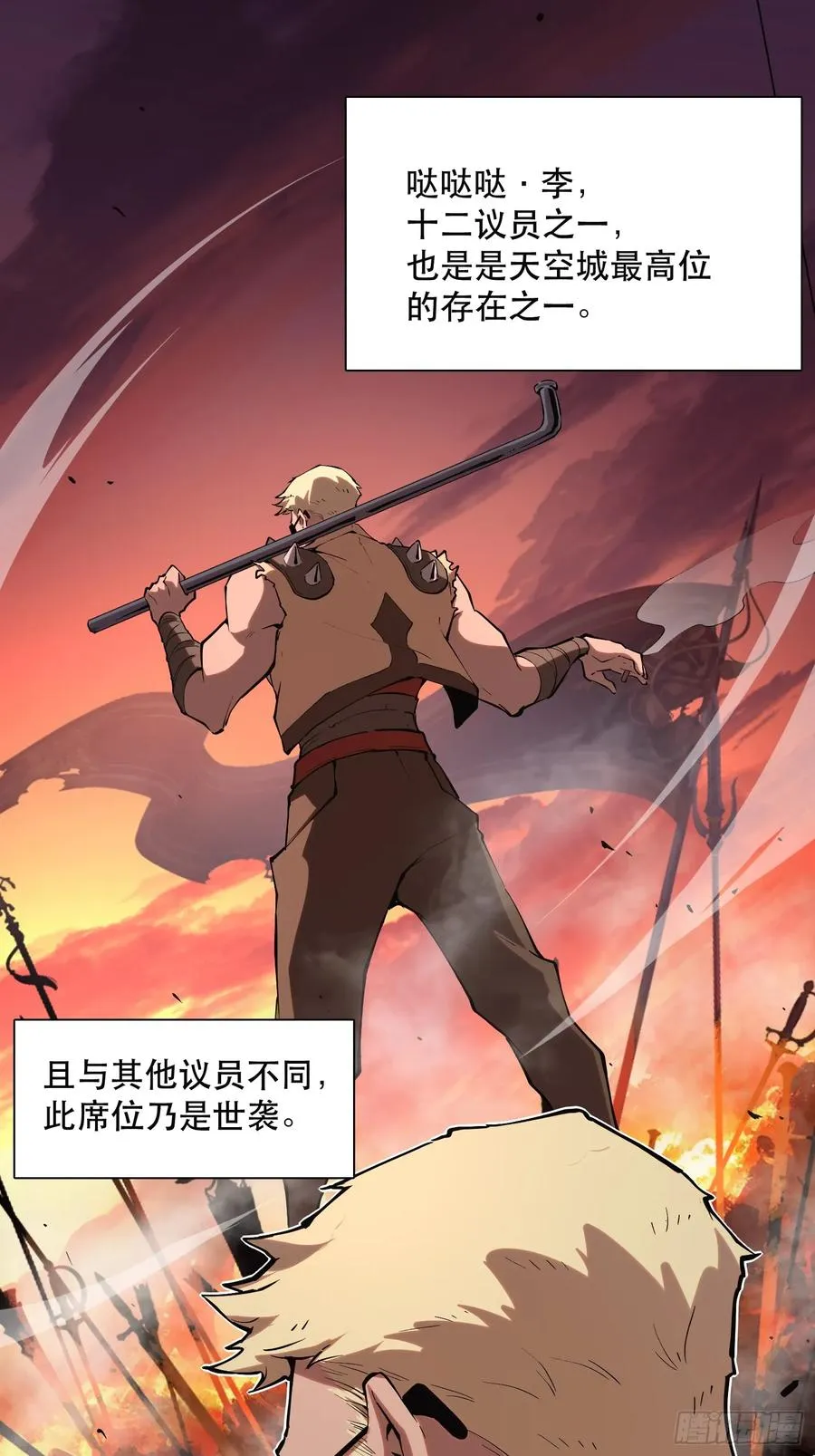 63-铁血的屠魔者1