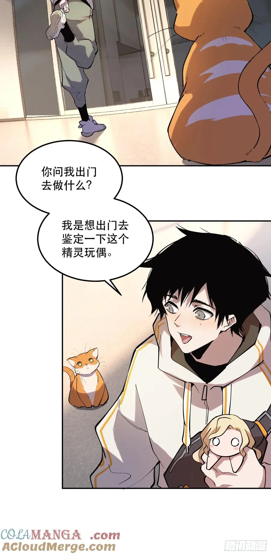 46-出发，打魔王！4