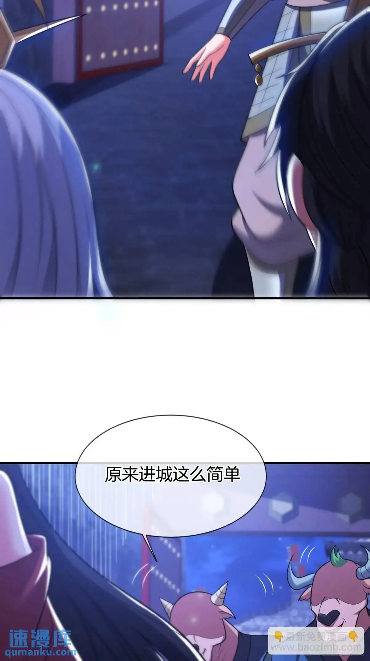 第73话 抄家3