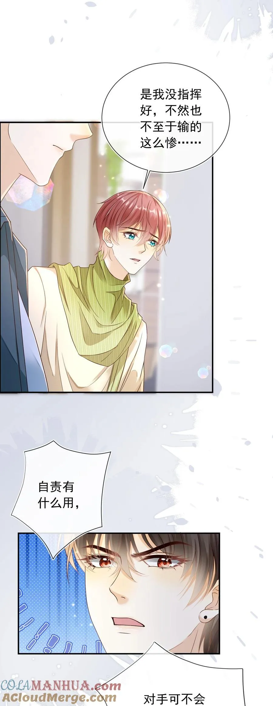 028 哥哥怎么和别人那么亲近！！4