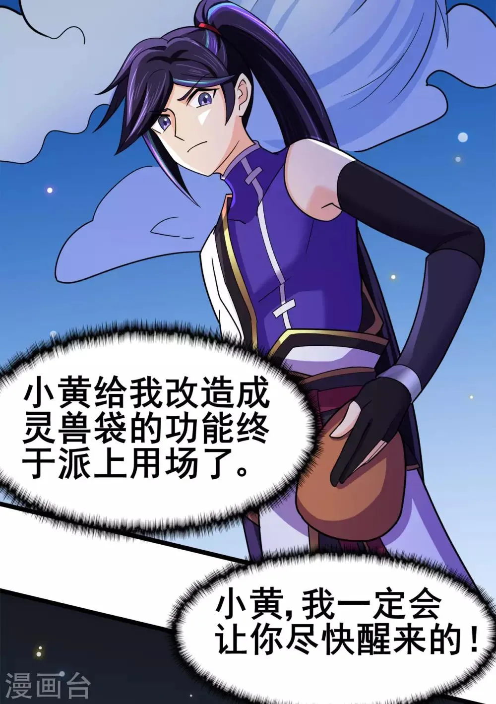 第116话 拒绝石老0